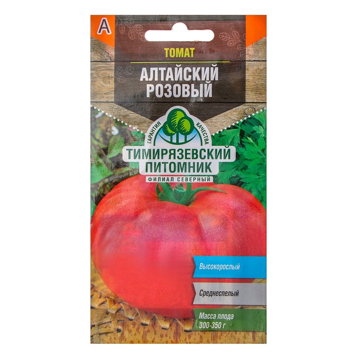 Семена Томат Алтайский розовый, среднеспелый, 0,2 г семена томат алтайский красный 0 1 г