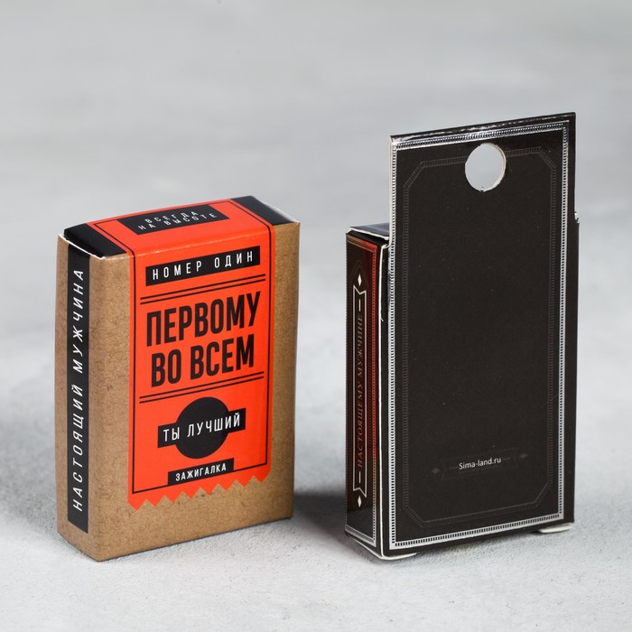 Зажигалка бензиновая "Лучший муж"