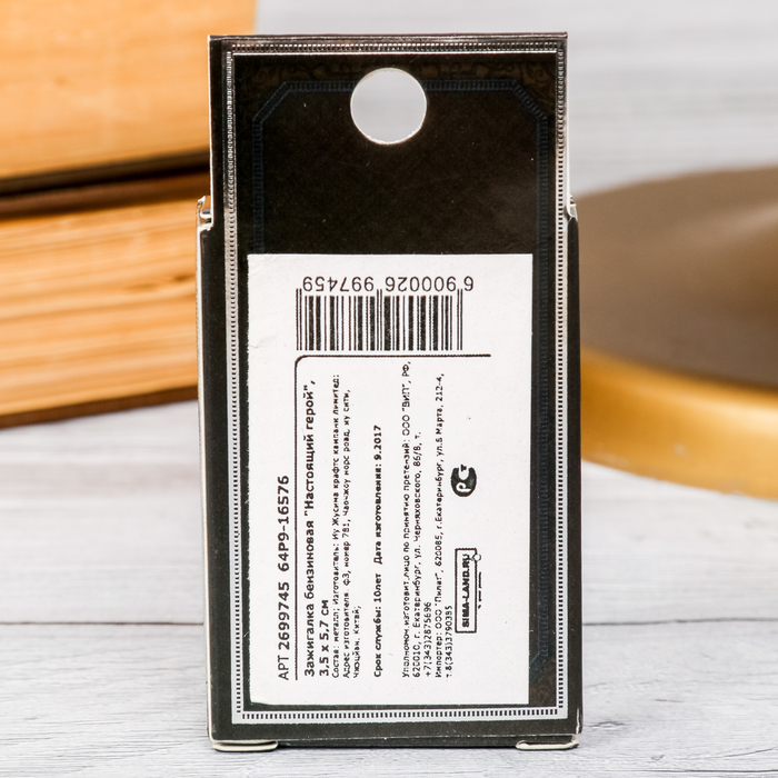 Зажигалка бензиновая "Настоящий джентльмен"