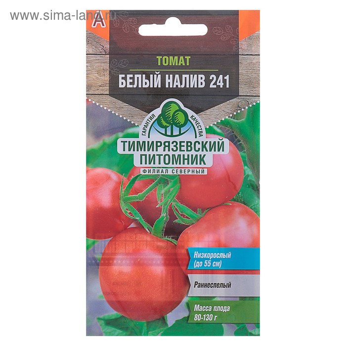 Семена Томат Белый налив 241 раннеспелый, холодоустойчивый, 0,3 г семена томат китайский холодоустойчивый раннеспелый цп 0 1 г