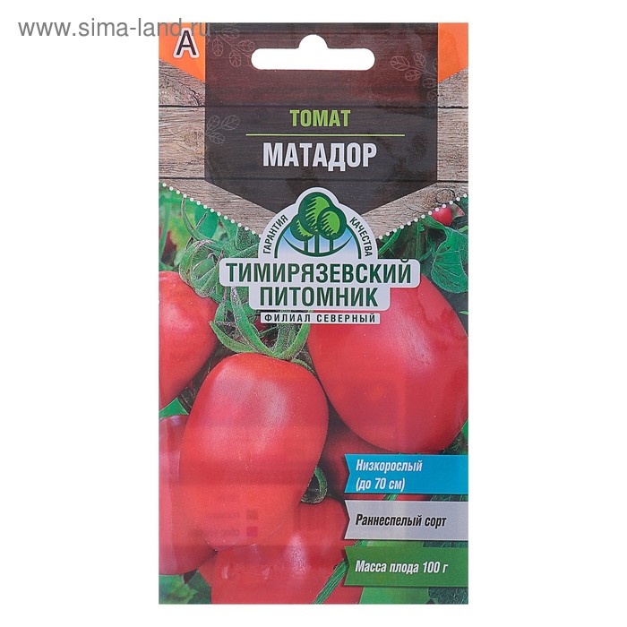 Семена Томат Матадор раннеспелый, 0,1 г семена томат щедрый каскад малиновый раннеспелый 0 2 г