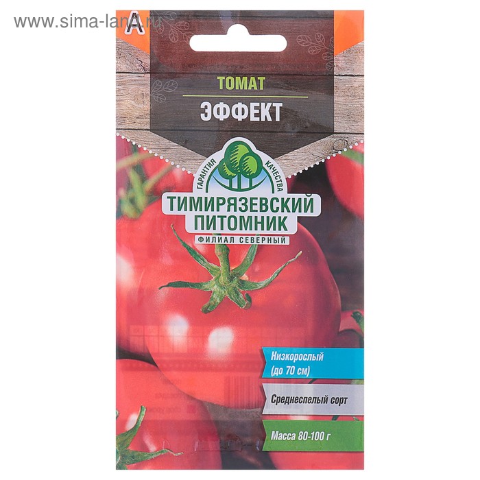 Семена Томат Эффект, среднеспелый, 0,1 г семена томат черный мавр среднеспелый высокорослый 0 1 г