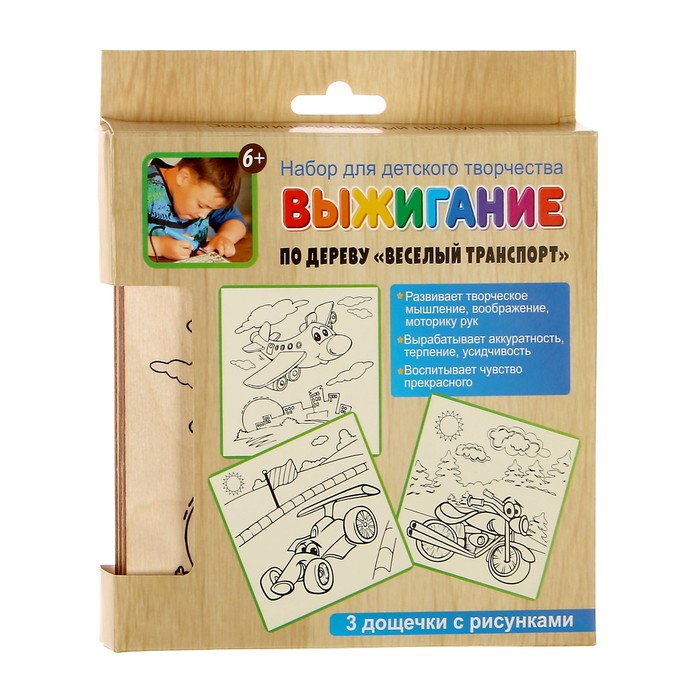 Набор для выжигания по дереву "Веселый транспорт" 3 шт., 15 х 15 см