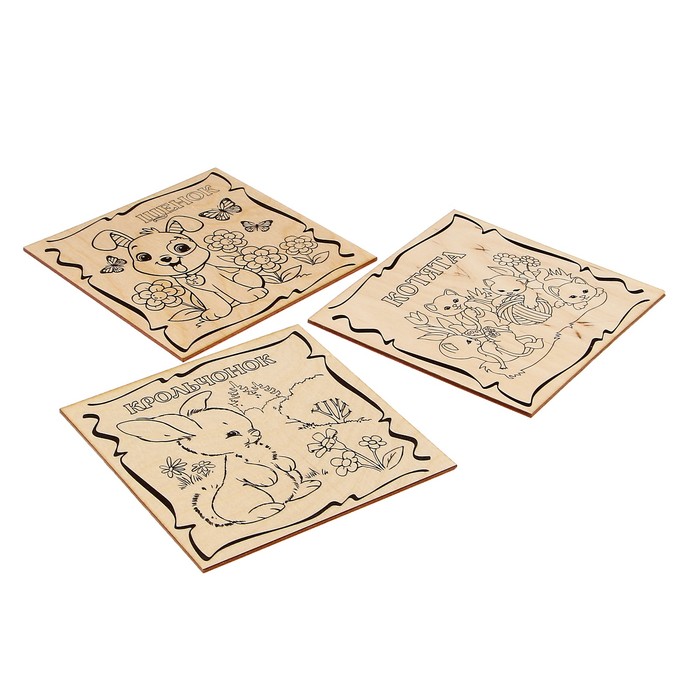 Набор для выжигания по дереву "Домашние животные" 3 шт., 15 х 15 см