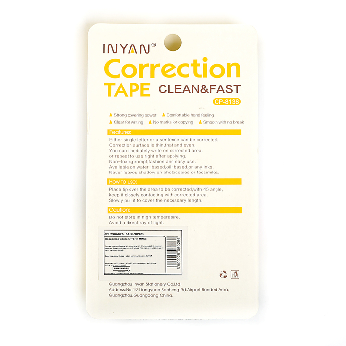 Корректор-лента 5м*5мм МИКС