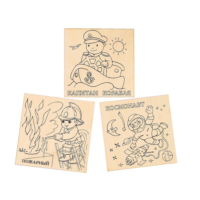 Набор для выжигания по дереву "Мужские професии" 3 шт., 15 х 15 см
