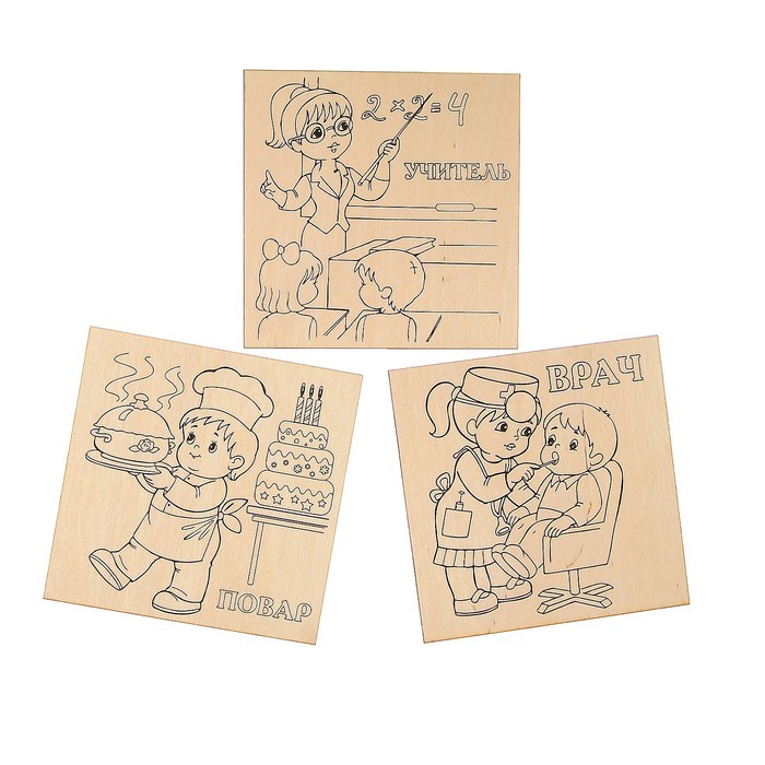 Набор для выжигания по дереву "Нужные професии" 3 шт., 15 х 15 см