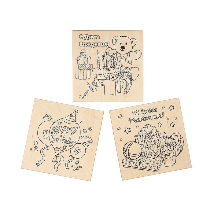 Набор для выжигания по дереву "С Днём Рождения" 3 шт., 15 х 15 см