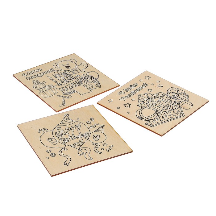 Набор для выжигания по дереву "С Днём Рождения" 3 шт., 15 х 15 см