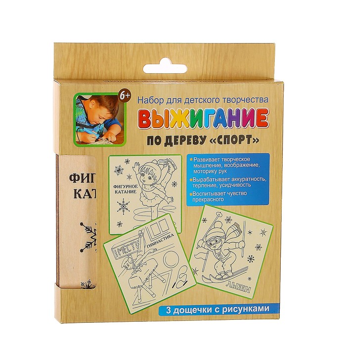 Набор для выжигания по дереву "Спорт" 3 шт., 15 х 15 см