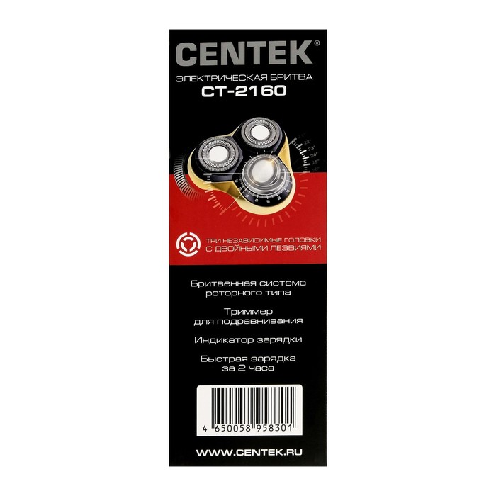 Электробритва Centek CT-2160, 3 Вт, роторная, 3 плавающие головки, триммер, черно-золотая