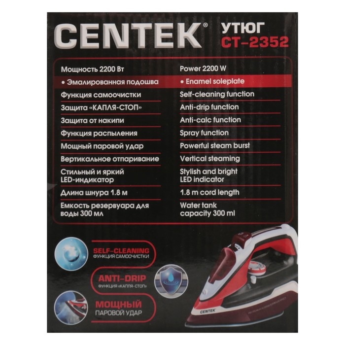 Утюг Centek CT-2352, 2200Вт, эмалированная подошва, 300 мл, паровой удар, самоочистка