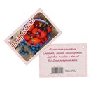 Открытка - шильдик "Поздравляем!" ягоды