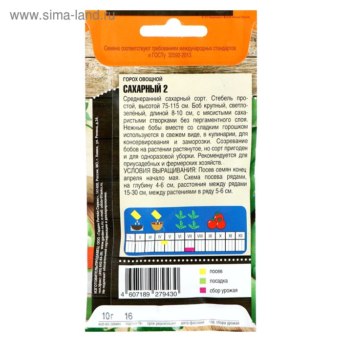 

Семена Горох овощной "Сахарный 2" ранний, 10 г