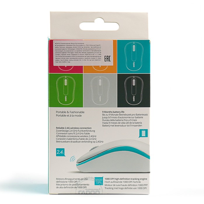 Мышь беспроводная Rapoo M10, blue