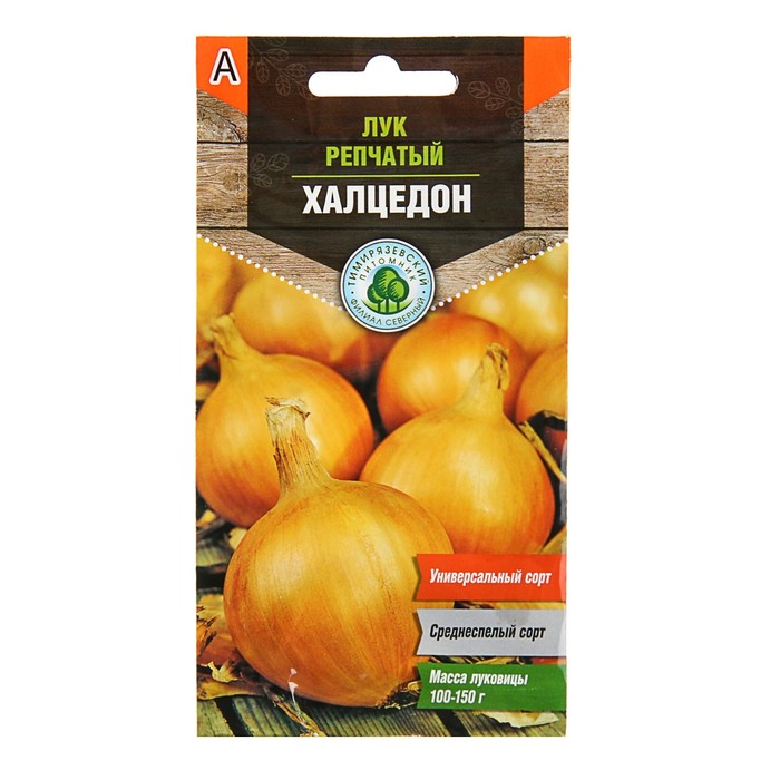 Семена Лук "Халцедон" средний, 0,5 г