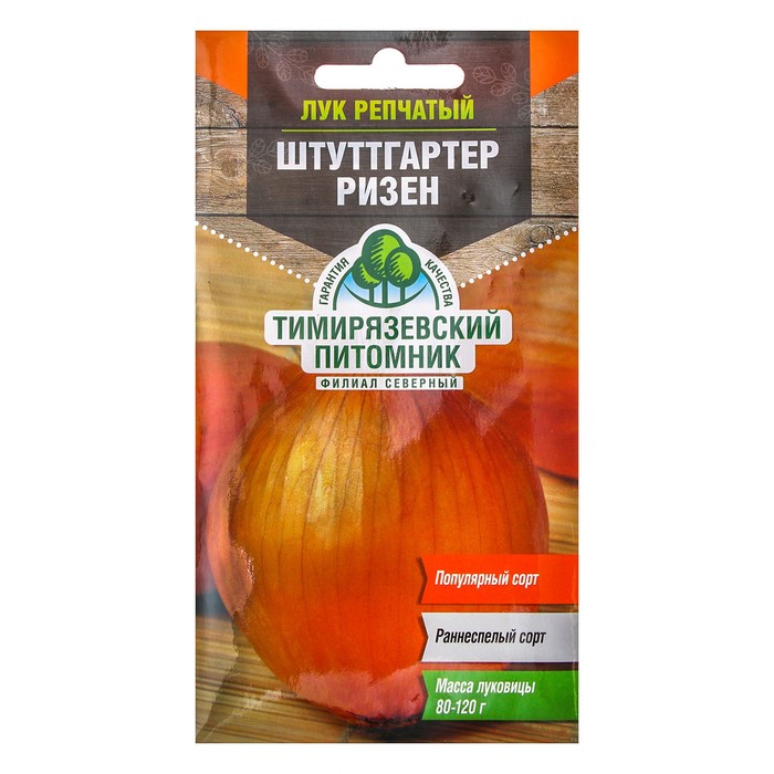 Семена Лук "Штутгартер Ризен" ранний, 1 г