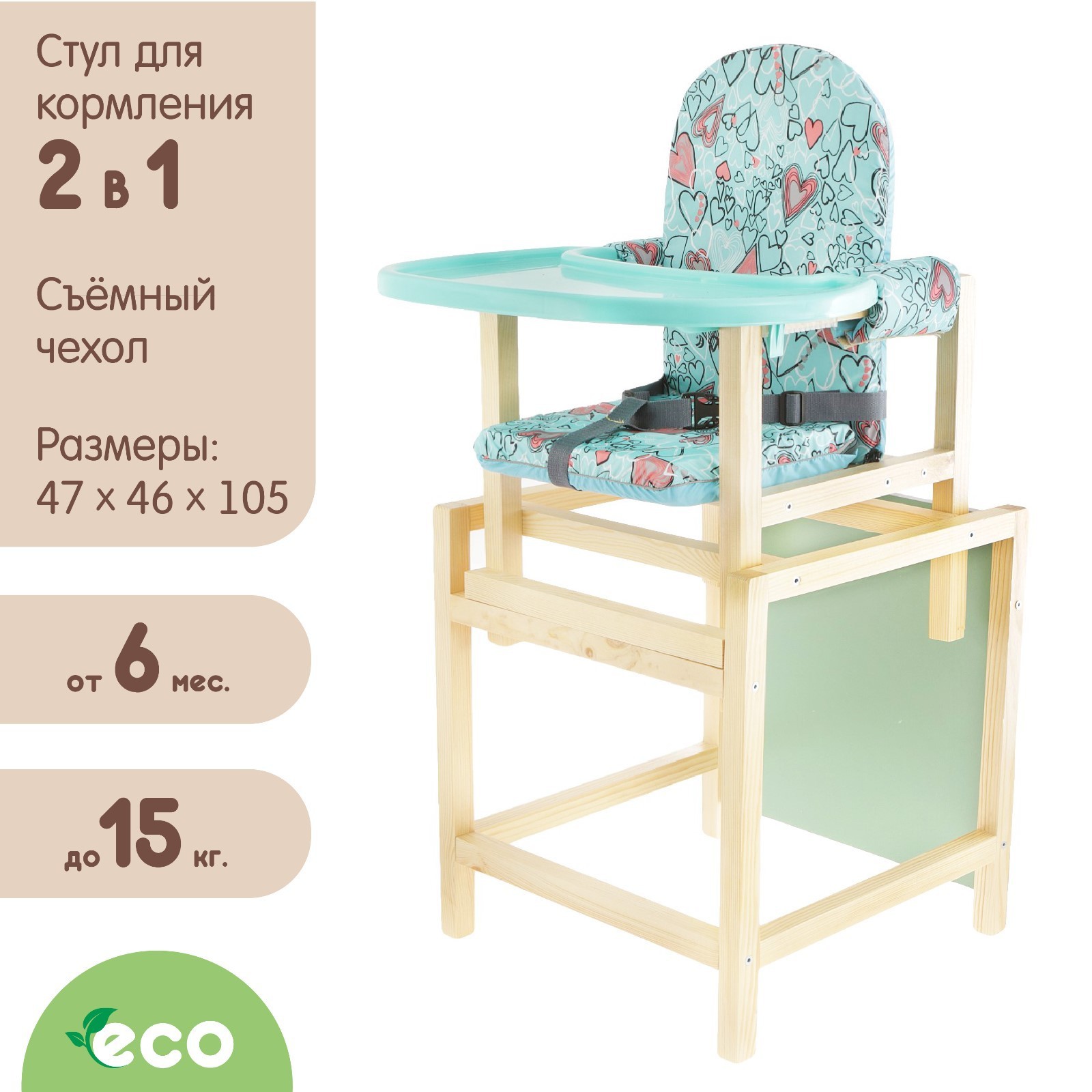 стульчик для кормления вилт стд 07