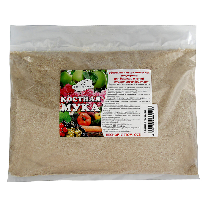 Подкормка для растений органическая (всесезонная) Мука костная, 2 л