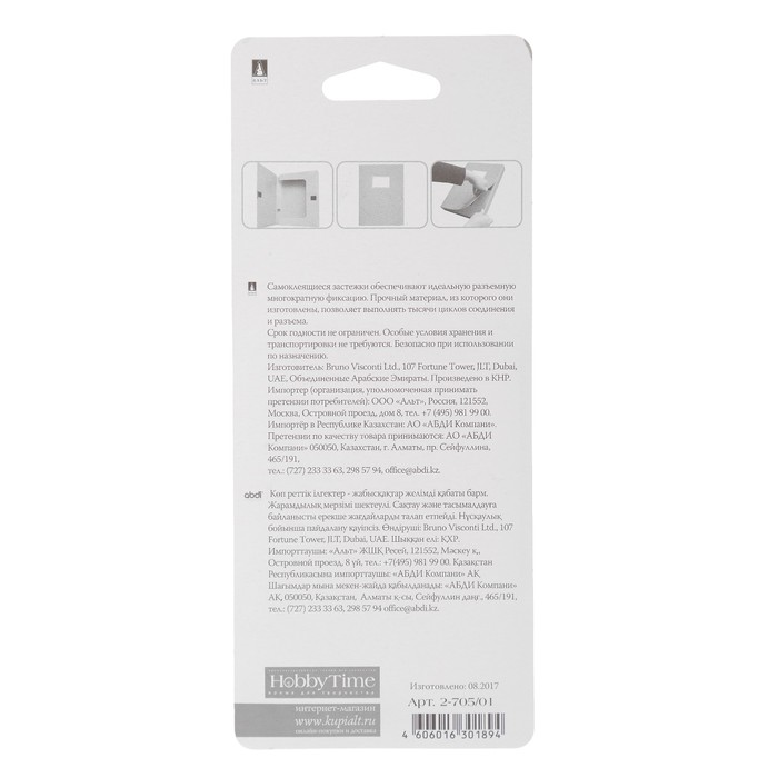 Многоразовые застежки-липучки на клеевой основе 18 мм, 8 шт, белые