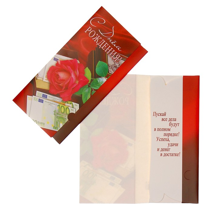 Конверт для денег "С Днём Рождения!" роза, евро