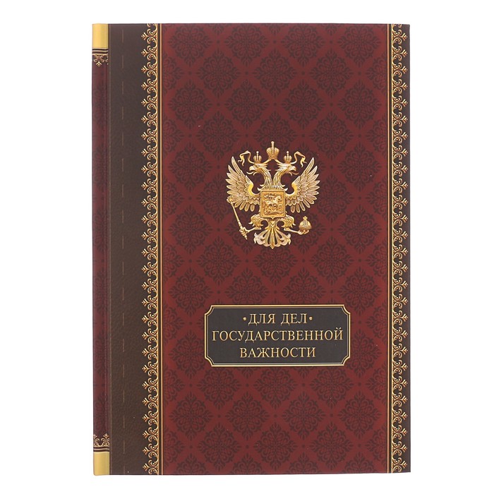 Подарочный набор "С 23 февраля!": ежедневник и ручка