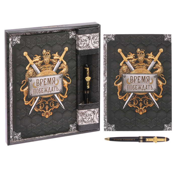 Подарочный набор "Герою и защитнику": ежедневник и ручка