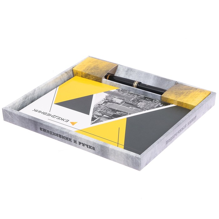 Подарочный набор "Всё в твоих руках. Будь лучшим!": ежедневник и ручка