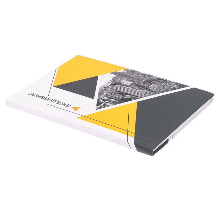 Подарочный набор "Всё в твоих руках. Будь лучшим!": ежедневник и ручка