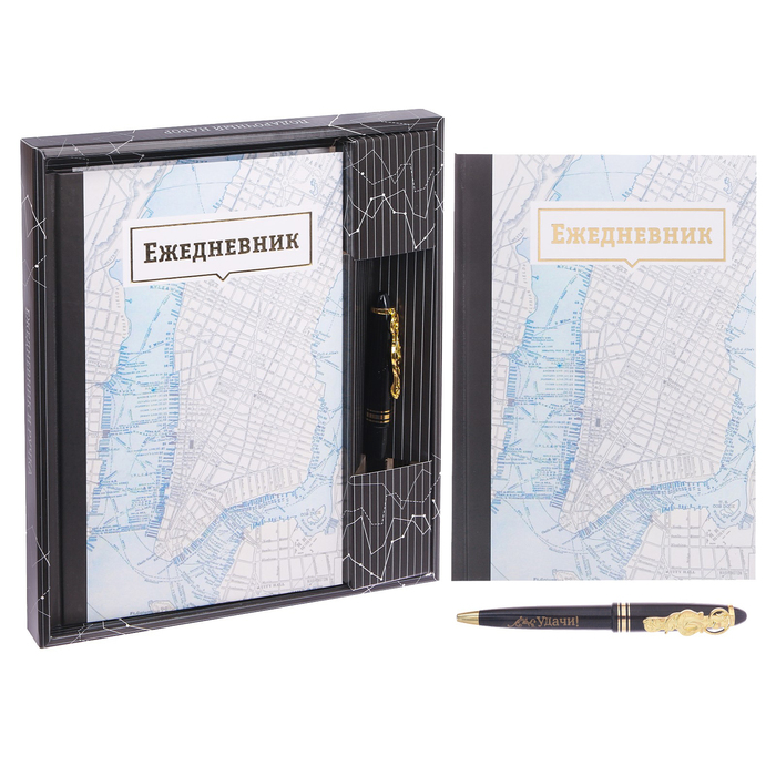 Подарочный набор "Достижения высот": ежедневник и ручка