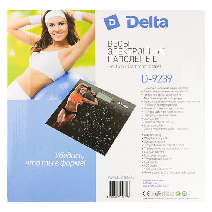 Весы напольные DELTA D-9239, электронные, до 150 кг, "Фитнес 2"