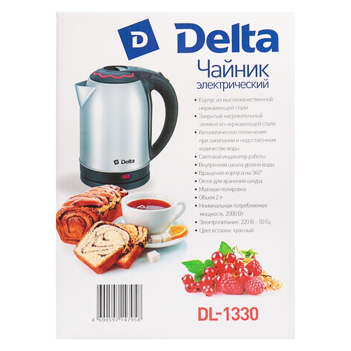 Чайник электрический DELTA DL-1330 , 2000 Вт, 2 л, серебристый