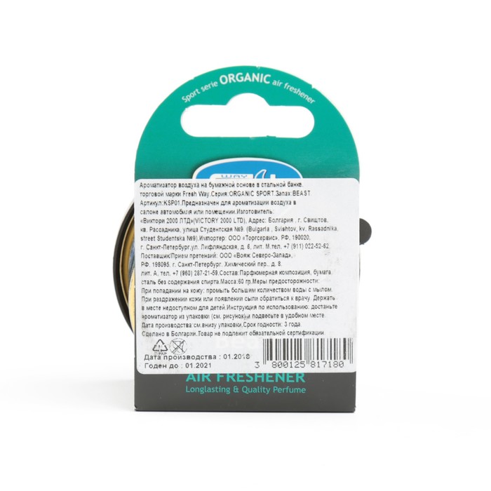 Ароматизатор FRESH WAY, комбинированный, Лучший, серия VICTORY2000, KSP01