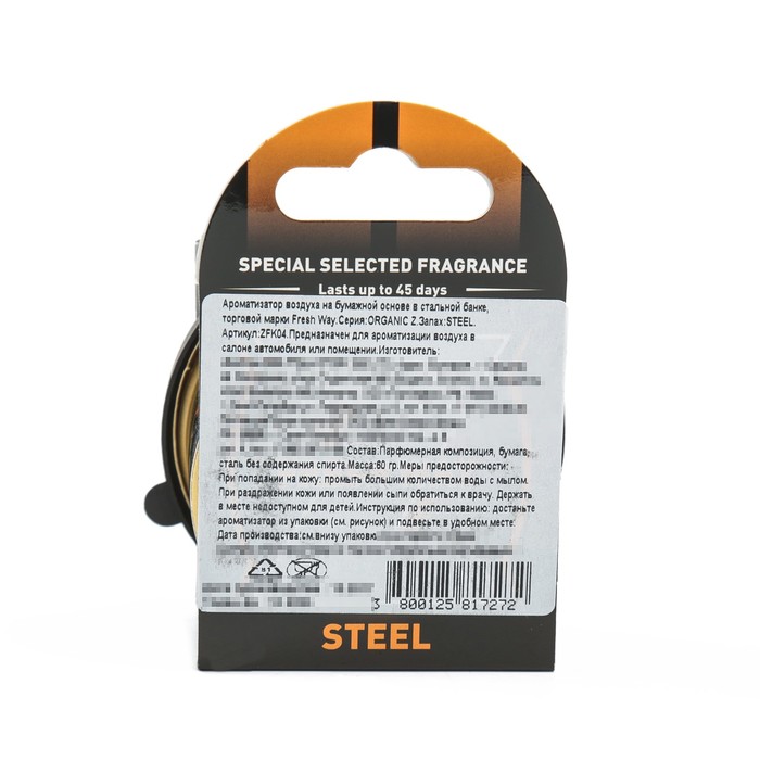 Ароматизатор FRESH WAY, комбинированный, Сталь, серия VICTORY2000, ZFK04