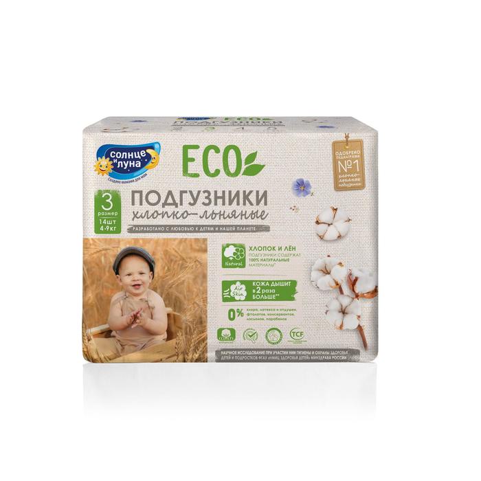 Подгузники «Солнце и Луна» Mega-pack, 4-9 кг, 14 шт/уп