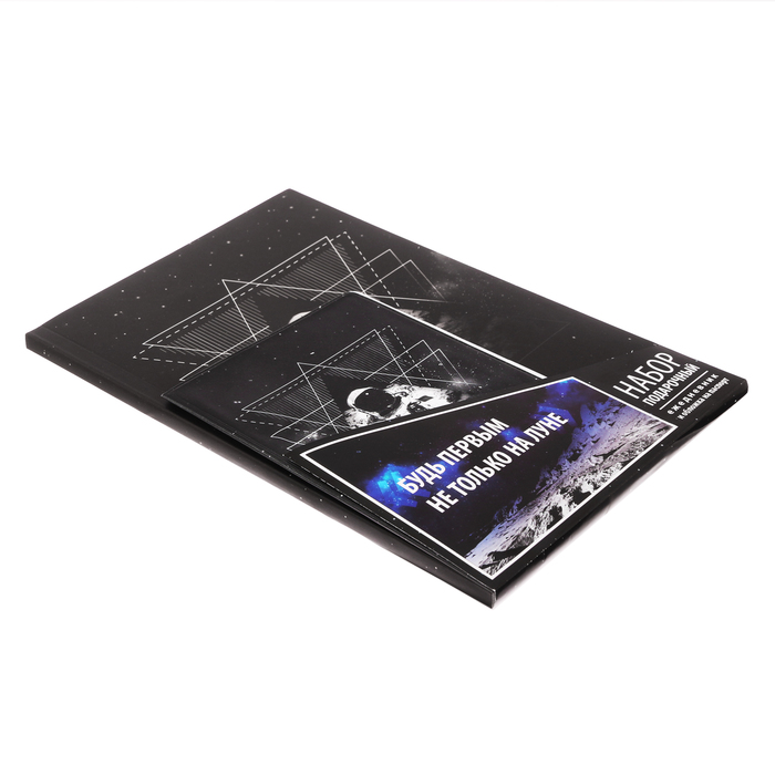 Набор "Будь первым не только на луне": ежедневник и обложка для паспорта