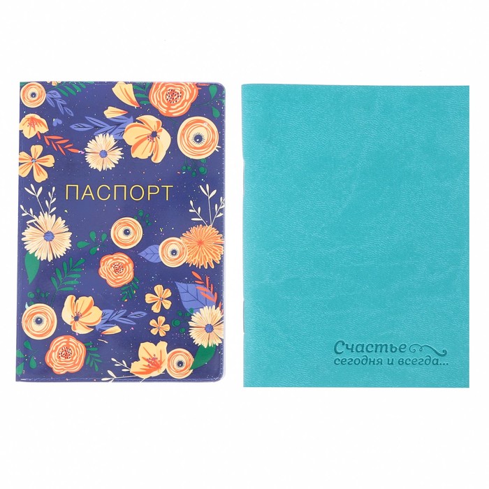 Подарочный набор "В этот прекрасный день": обложка для паспорта и блокнот