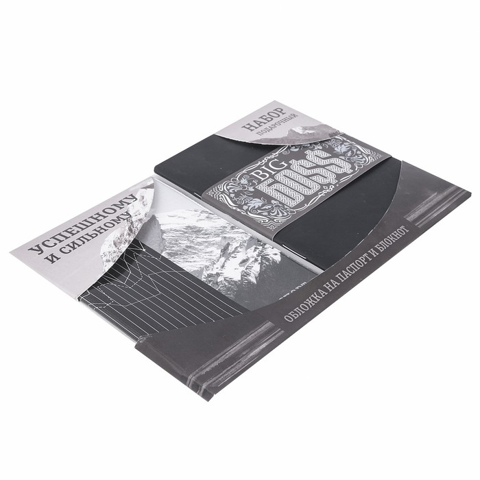 Подарочный набор "Успешному и сильному": обложка для паспорта и блокнот