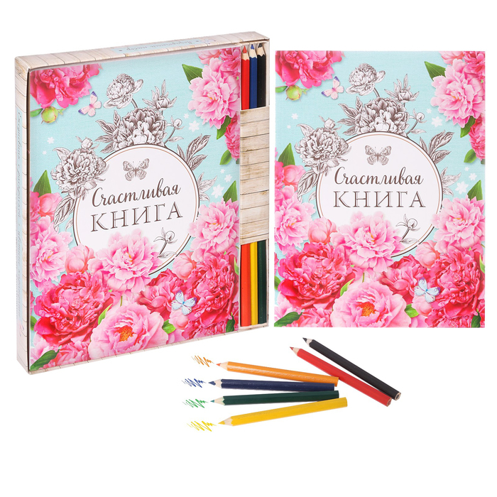 Подарочный набор "С 8 Марта!": смешбук с раскраской и карандаши, 6 шт.