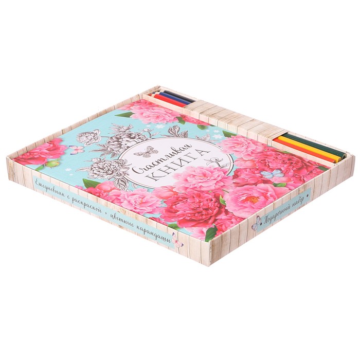 Подарочный набор "С 8 Марта!": смешбук с раскраской и карандаши, 6 шт.