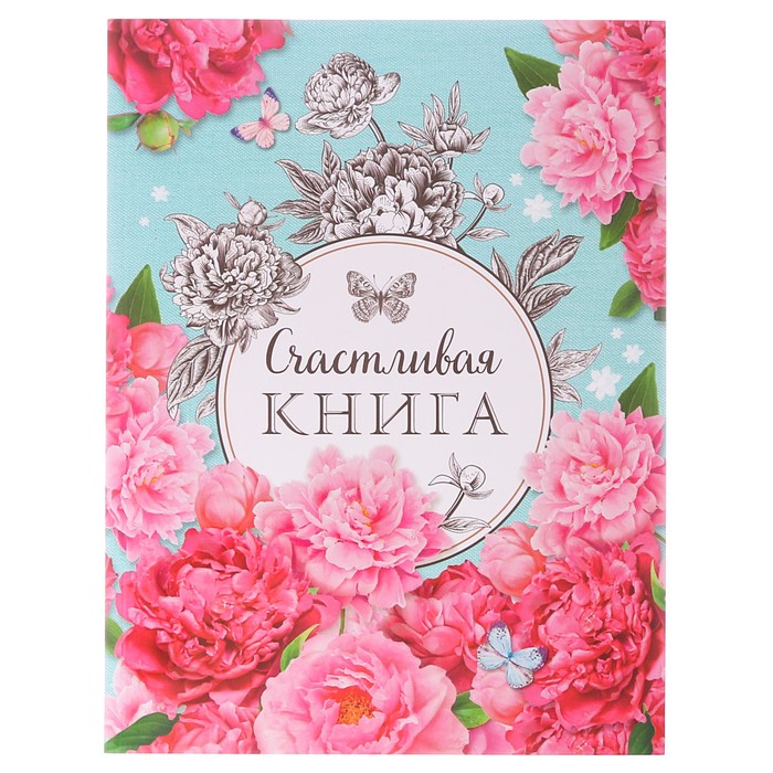 Подарочный набор "С 8 Марта!": смешбук с раскраской и карандаши, 6 шт.