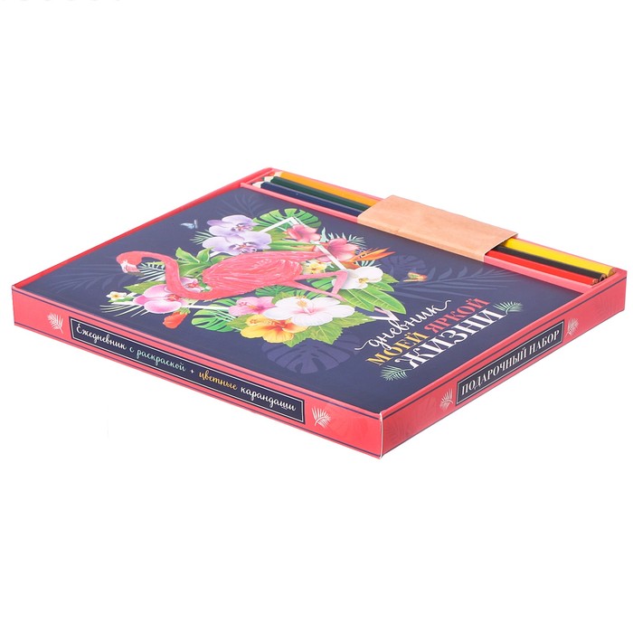 Подарочный набор "Пусть ярким будет каждый день": смешбук с раскраской и карандаши, 6 шт.