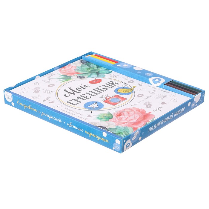 Подарочный набор "Вдохновения!": смешбук с раскраской и карандаши, 6 шт.