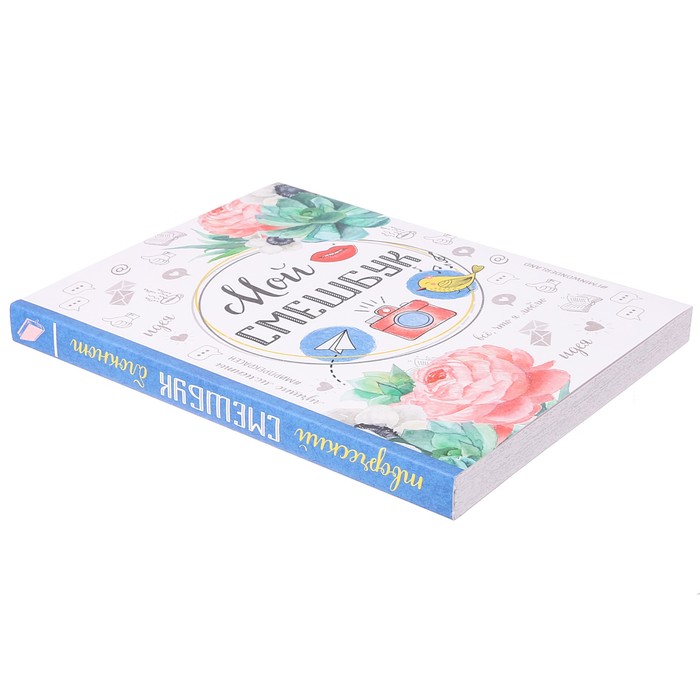 Подарочный набор "Вдохновения!": смешбук с раскраской и карандаши, 6 шт.