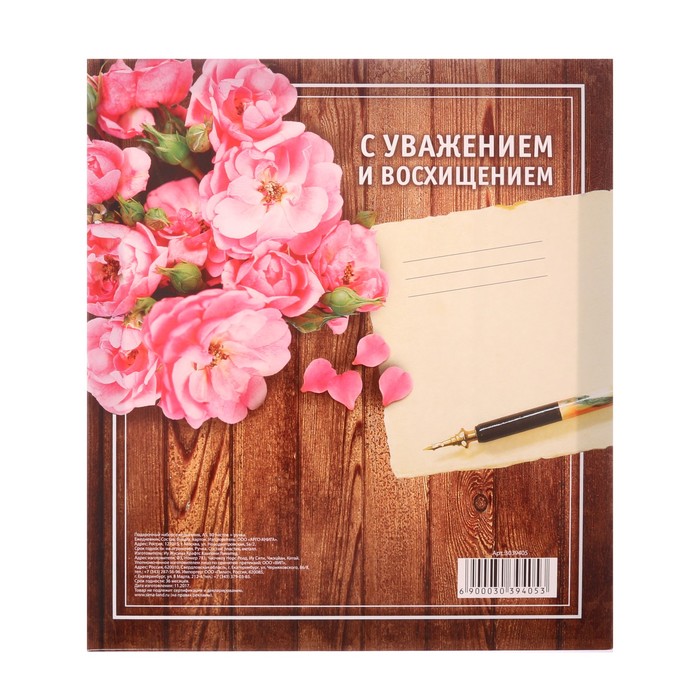 Подарочный набор "С уважением и восхищением": ежедневник и ручка