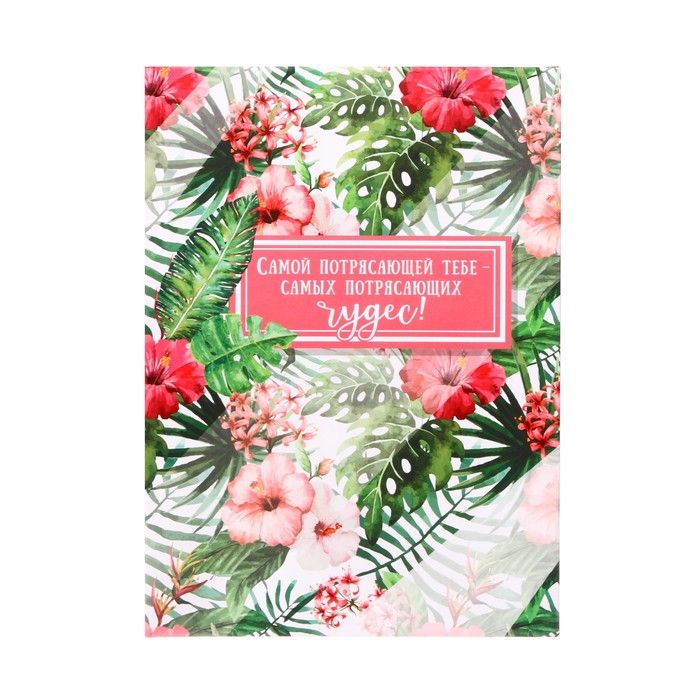 Подарочный набор "Самой прекрасной": ежедневник и ручка