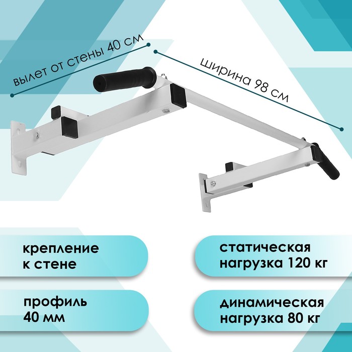 Турник складной, крепеж к стене, цвет белый