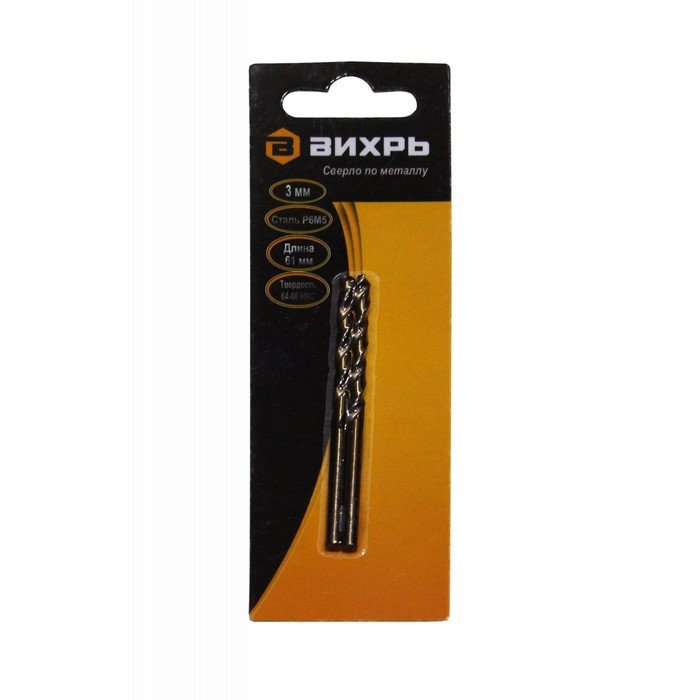 Сверло по металлу "Вихрь" 73/10/6/1, 3 х 61 мм, P6M5, цилиндрический хвостовик, 2 шт.