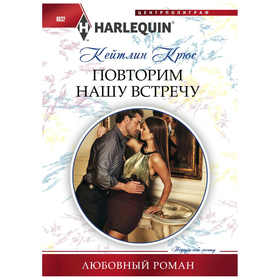 

Повторим нашу встречу. Крюс К.
