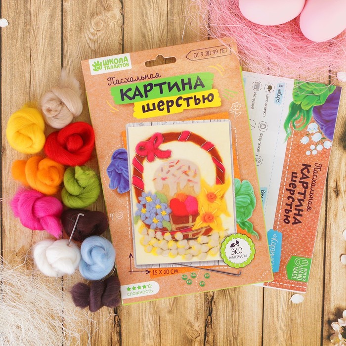 Пасхальная живопись шерстью "Кулич"